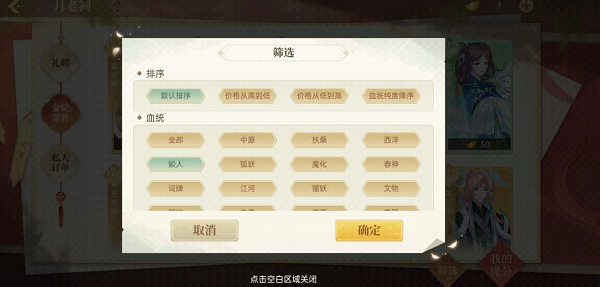 月老祠玩法攻略截图5