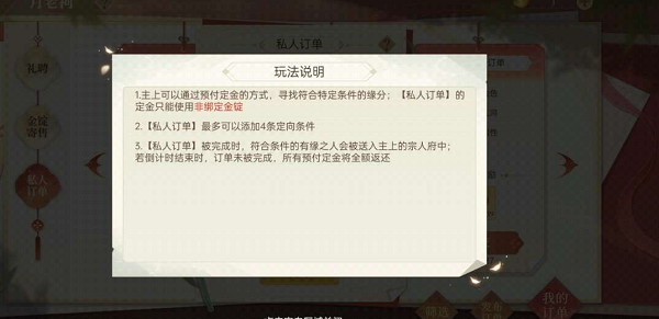 月老祠玩法攻略截图6