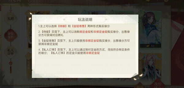 月老祠玩法攻略截图2