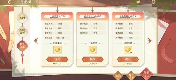 月老祠玩法攻略截图7