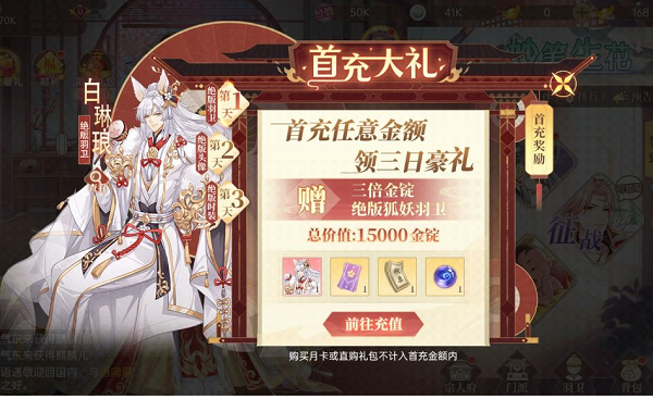 羽卫如何获得截图5