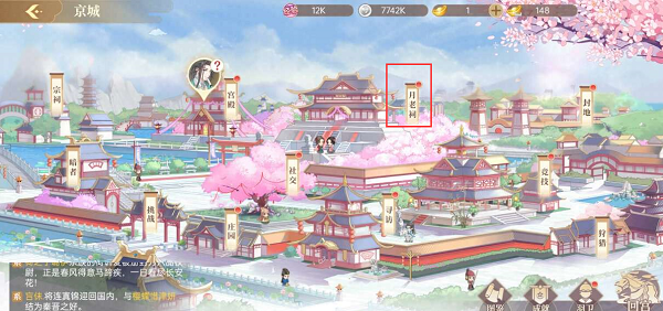 月老祠玩法攻略截图1