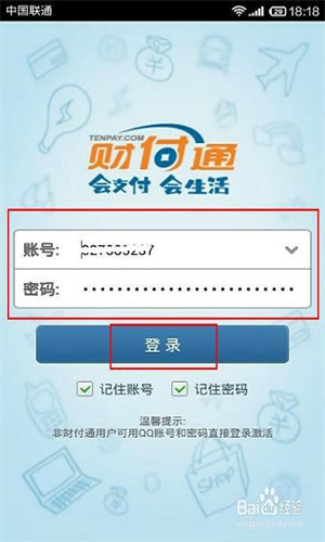 使用方法截图2