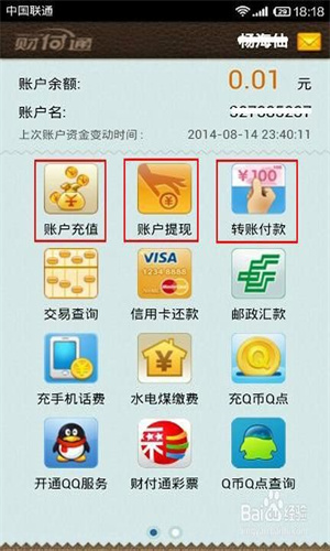 使用方法截图3