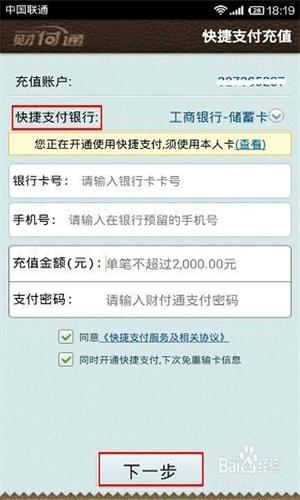 使用方法截图5