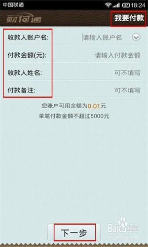 使用方法截图8