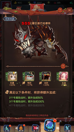 攻略截图