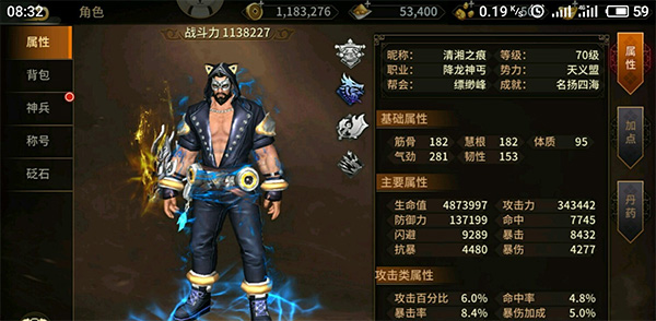 九阳神功2腾讯版新手攻略1