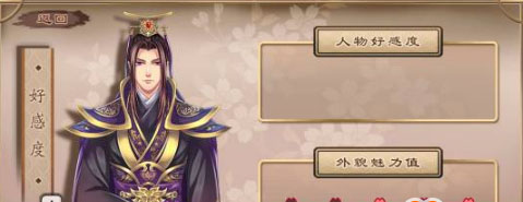 阎王飒爽截图