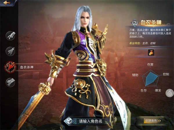 九阳神功2腾讯版怎么选择职业3