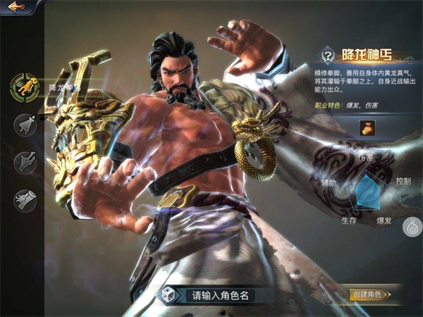 九阳神功2腾讯版怎么选择职业4