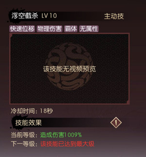 流镝攻略截图5