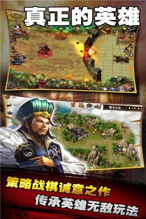 策马三国志百度版截图5