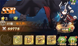 沧月战纪无限钻石版装备介绍1