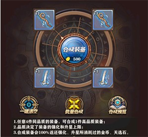 沧月战纪无限钻石版装备介绍4