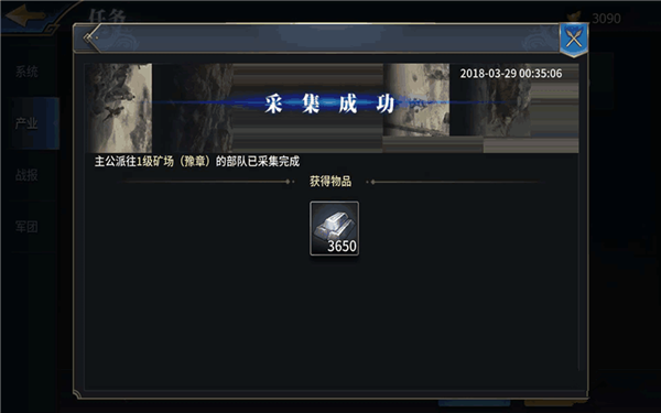 常见问题截图4