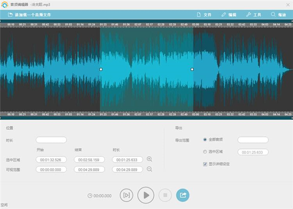 Apowersoft录音精灵高清版特色截图