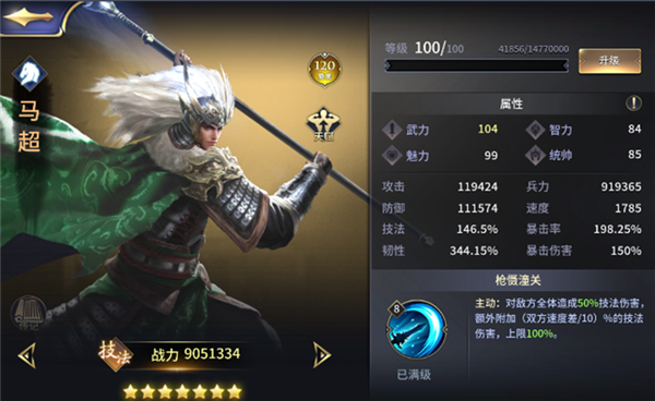 游戏攻略截图2