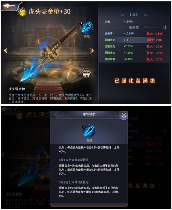 游戏攻略截图4