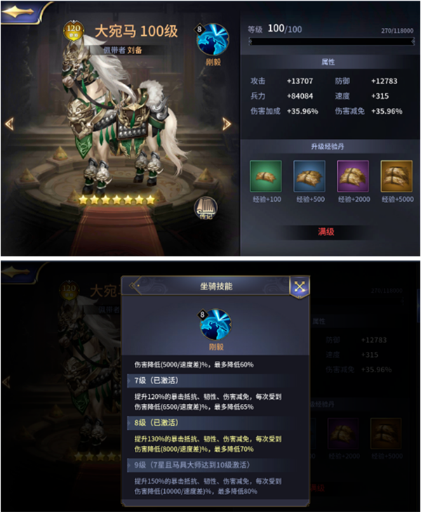 游戏攻略截图5
