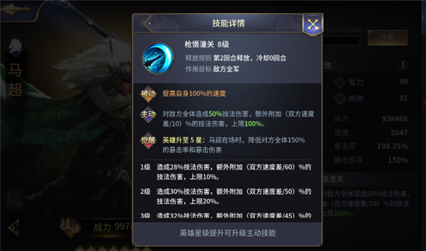 游戏攻略截图3