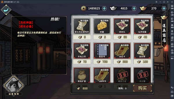 装备攻略截图1