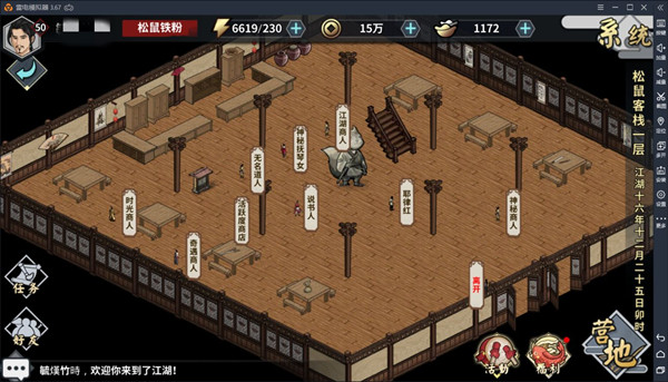 装备攻略截图6