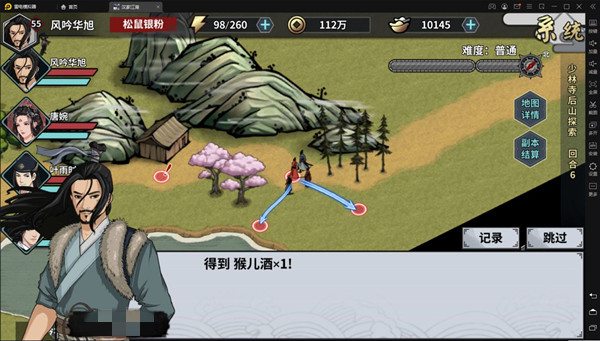 快速升级攻略截图3