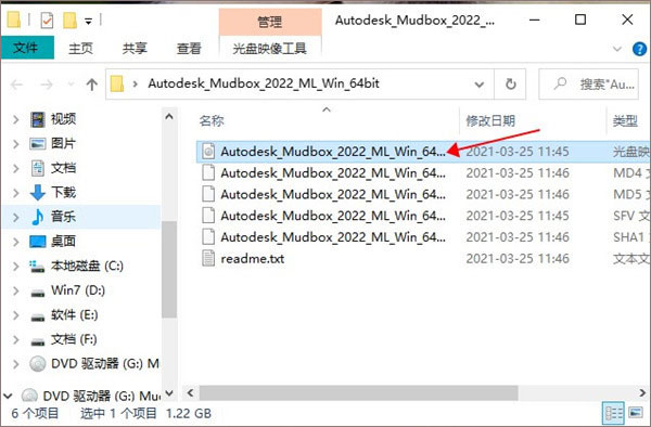 Mudbox2022特别版安装步骤1
