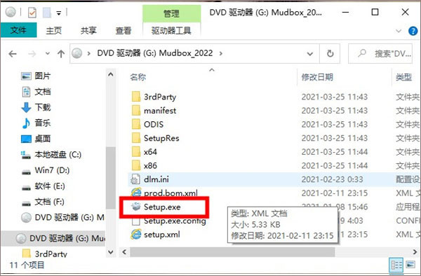 Mudbox2022特别版安装步骤2