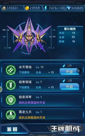 战机养成攻略截图5