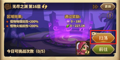 角色皮肤升级截图2