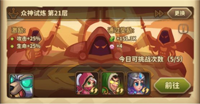 装备符文特效截图