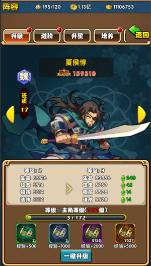 创世兵魂免费版怎么培养武将1