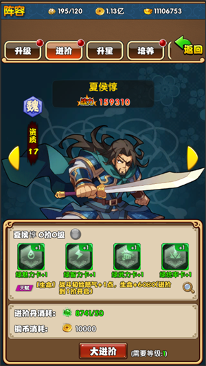 创世兵魂免费版怎么培养武将2