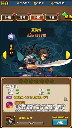 创世兵魂免费版怎么培养武将3