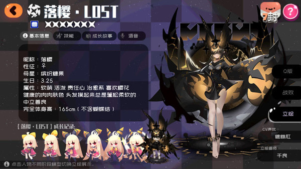 攻略截图