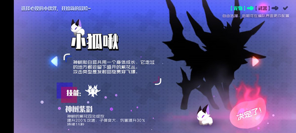 攻略截图