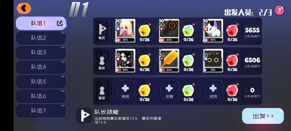 攻略截图