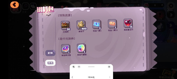攻略截图