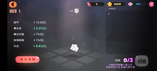 攻略截图