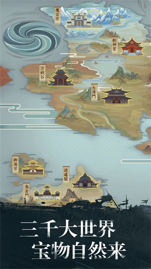 修真江湖手游攻略截图1