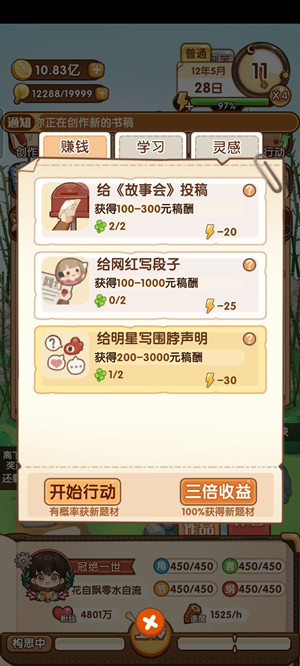 攻略截图