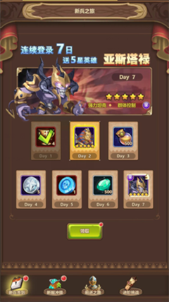 任务系统介绍6