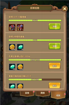 任务系统介绍4