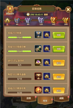 任务系统介绍3