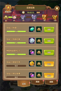 任务系统介绍2