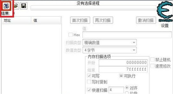 ce修改器汉化版使用教程截图2