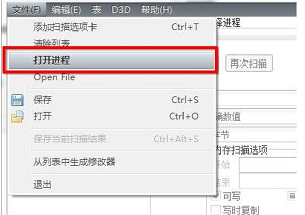 ce修改器汉化版使用教程截图3