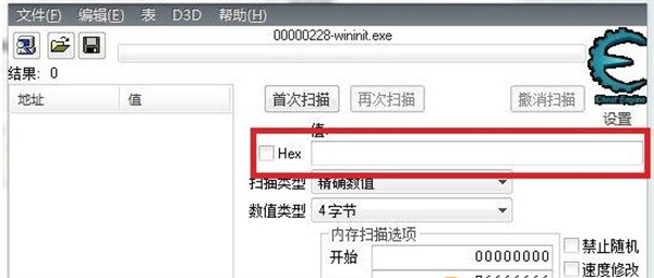 ce修改器汉化版使用教程截图4